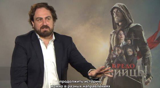 Фильм Assassin's Creed - интервью с Джастином Курзелем (русские субтитры)