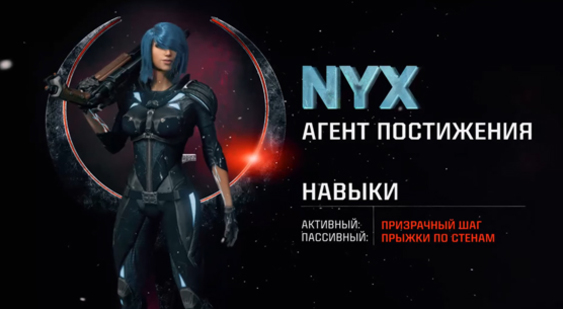 Геймплейный трейлер Quake Champions - Nyx