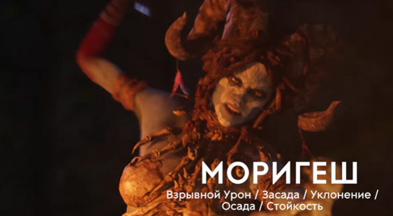 Видео Paragon - обзор Моригеш (русская озвучка)