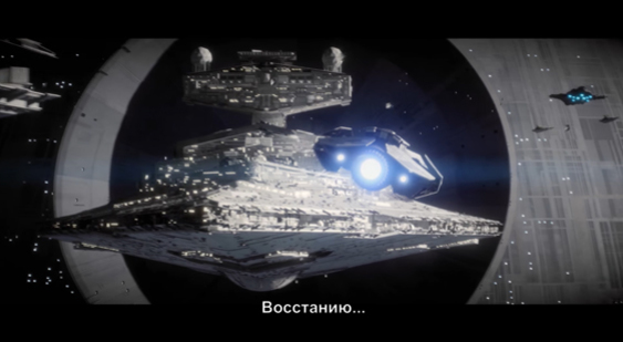 Дебютный трейлер Star Wars Battlefront 2 (русские субтитры)