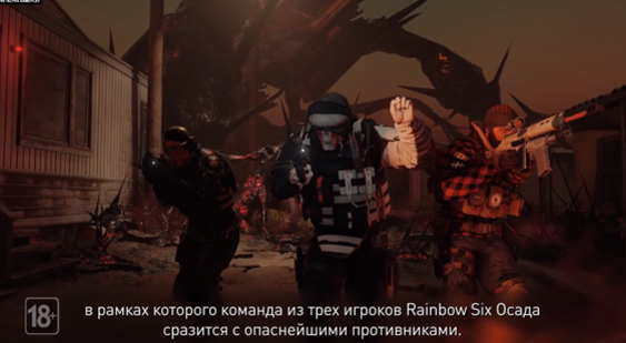 Видео Rainbow Six: Siege - игровой процесс Outbreak (русские субтитры)