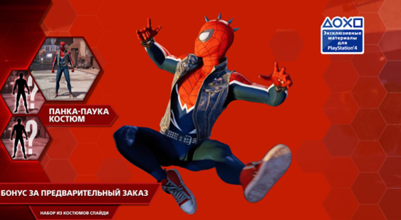 Трейлер Spider-Man - дата выхода